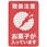 お菓子が入っていますステッカー-6