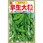 【タネ】エダマメ 早生大粒 枝豆 野菜