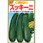 【タネ】グリーン ズッキーニ 野菜