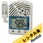 【レンタル】おんどとり CO2濃度・温度・湿度ロガー レンタル 校正証明書付 TR-76Ui
