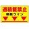 建設機械標識 積載ラインマグネット