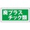 産業廃棄物分別標識