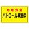防犯関連用品(車両用マグネット)