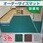 【オーダー】オーダーサイズマット ケミタングル ハード ふちなし テラモト