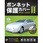 ボンネット保護カバーII