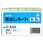 情報カード用見出しカード5×3サイズ