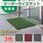 【オーダー】トレビアンHC 全辺ふち付 テラモト