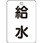 バルブ名表示板 長角型