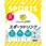 チョコザップコラボ 濃縮スポーツドリンクポーション