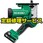 【修理】10.8V コードレスボードカッタ(HiKOKI(旧日立工機))CK12DA LS(修理)