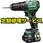 【修理】10.8Vコードレス振動ドライバドリル(HiKOKI(旧日立工機))