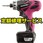 【修理】10.8Vコードレスドライバドリル(HiKOKI(旧日立工機))