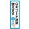 のぼり T-00503_QRコード決済使えます セット販売