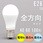 LED電球 E26 全方向 T5