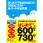 はじめてでも600点ごえ!TOEICテスト全パート完全対策