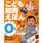 こども知育えほん 0歳