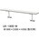 作業台用架台/ワークテーブル150シリーズ用架台