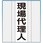 資格者表示ゼッケン(マジックテープ脱着式)