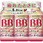 チョコラBB フレッシュ2