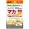 ディアナチュラスタイル ストロングマカ×亜鉛 20日
