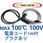 セキスイ テクヒーター【T9シリーズ】100V用(R)