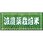 減農薬栽培米