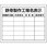 法令許可票(鉄骨製作工場名表示)
