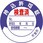 持込許可証・検査済ステッカー