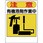 有機溶剤標識
