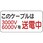 電気関係標識