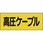 電機関係ステッカー