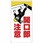 開口部標識