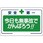 安全第一標識