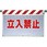 風抜けメッシュ標識(ガードシート)