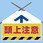 ワンタッチ取付標識(筋かいシート)