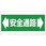床貼り用シート標識