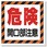 床貼り用シート標識