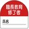 教育修了者ステッカー