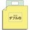 スムース防水シーツ(ダブル)