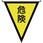 三角旗