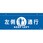 イラスト標識(天井用) 左側通行