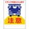 車両出入口標識 トラックが出入り…