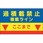 建設機械関係標識 積載ラインマグネット