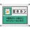建設副産物分別シート 空きカン