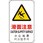 4カ国語標識 平リブタイプ滑面注意