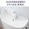 【オーダー】新設・リフォーム用トイレ便器+タンクセット エディ848 アサヒ衛陶