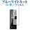 液晶保護フィルム ボッシュ レーザー距離計 ZAMO3 (ザーモ3)