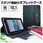 スタンド機能付き タブレットケース カバー シンプル