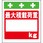 単管シート 最大積載荷重[ ]kg T-067