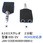 Φ6.3mm ステレオ分配アダプタ